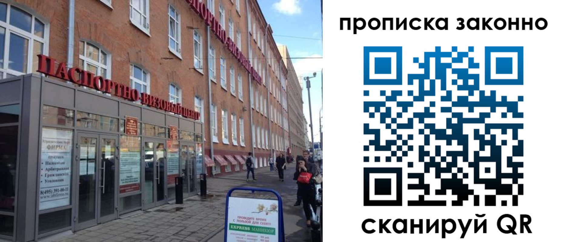 прописка паспорт в Невельске