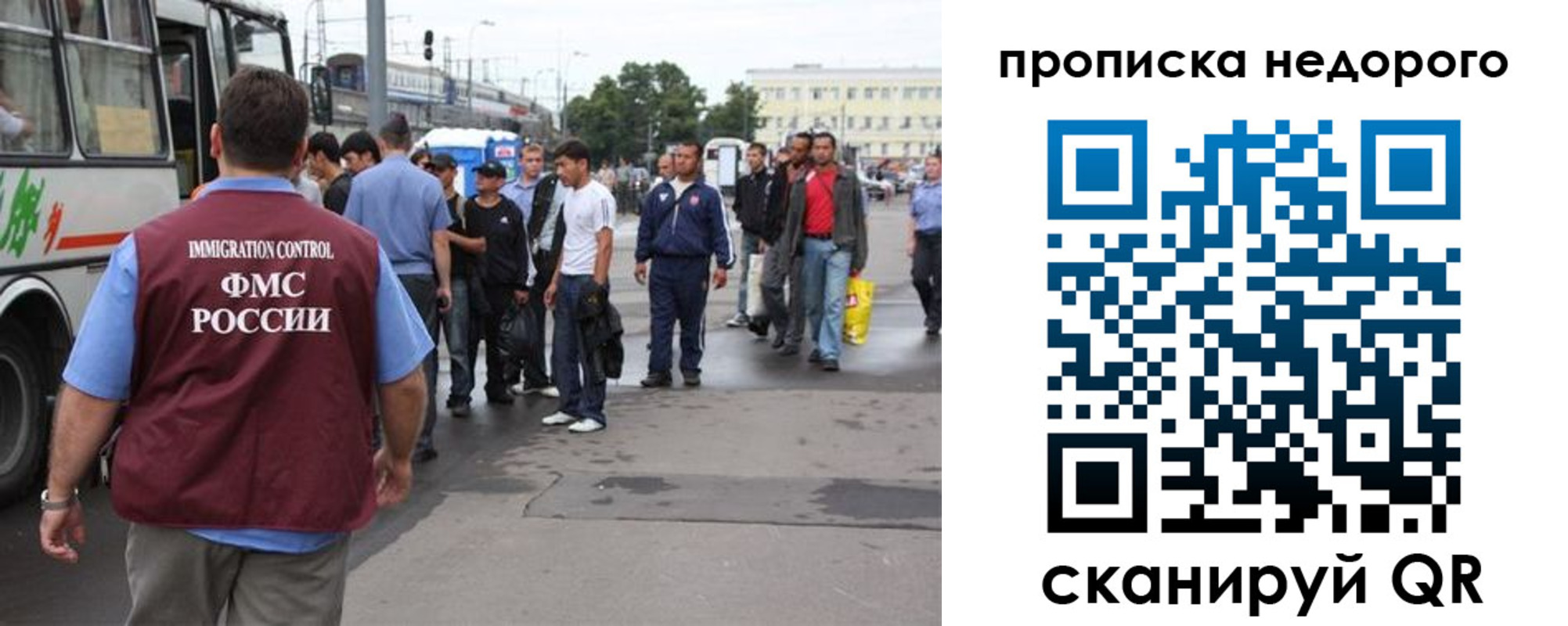 временная регистрация для всех в Невельске